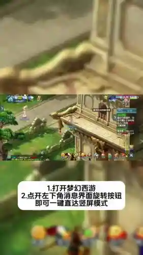 梦幻西游互通版怎么走_1插图1