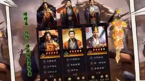 刘备郭嘉阵容搭配插图