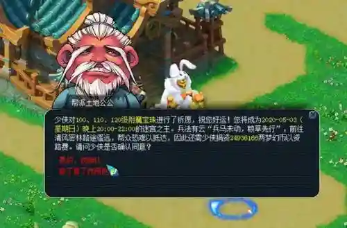 梦幻西游老区帮贡青龙_1插图1