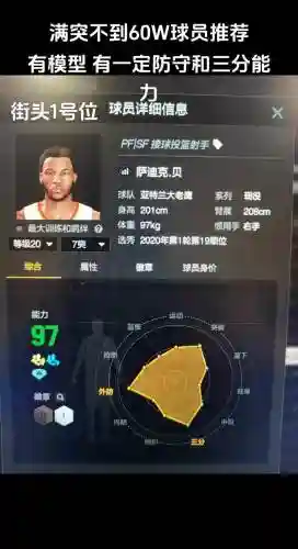 难民过渡阵容搭配插图