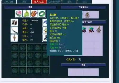 溅射大唐阵容搭配插图