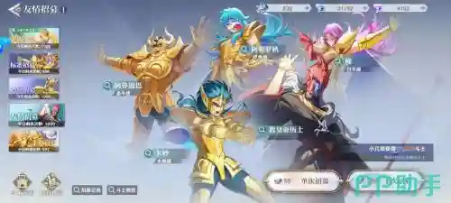 圣斗士星矢重生最强阵容搭配插图1