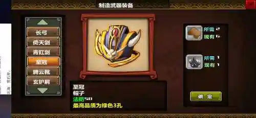 三国大时代4的所有装备插图1