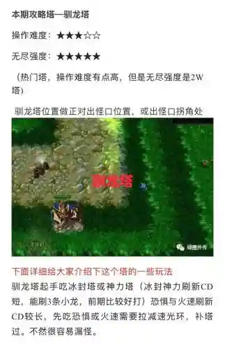 绿色循环圈火影塔攻略_1插图