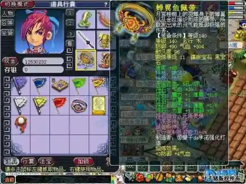 梦幻西游啸风决特技插图