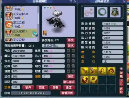 梦幻西游五庄观辅助插图
