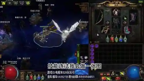 流放之路锐眼bd装备插图
