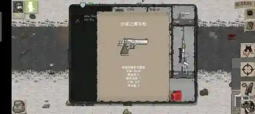 迷你dayz的武器插图1