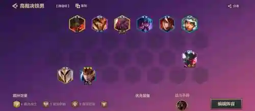 裁决师阵容插图