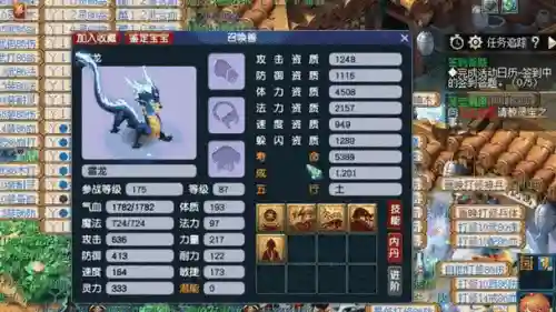 梦幻西游炼妖成长1.3插图1