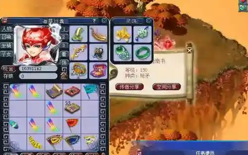 梦幻西游150级枪插图1