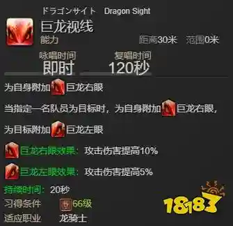 韩服龙骑士技能插图1