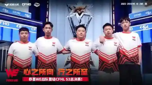 cfwe首发阵容插图