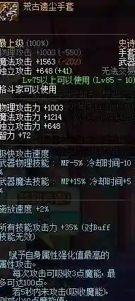 90女气功最佳传说武器