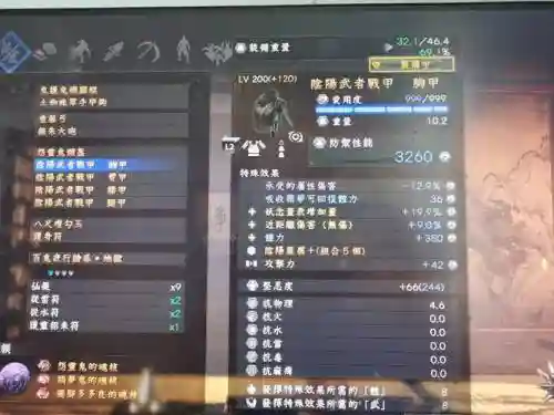 仁王金手指武器插图1