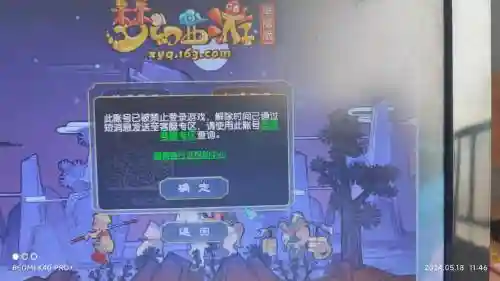 梦幻西游里不能说话怎么办啊_1插图1