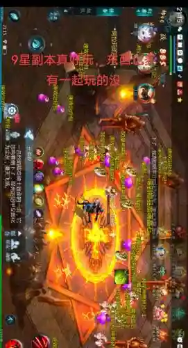 魔域9星副本挤门攻略插图