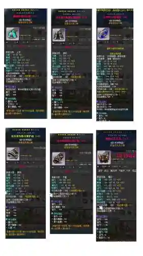 冒险岛装备洗s插图1