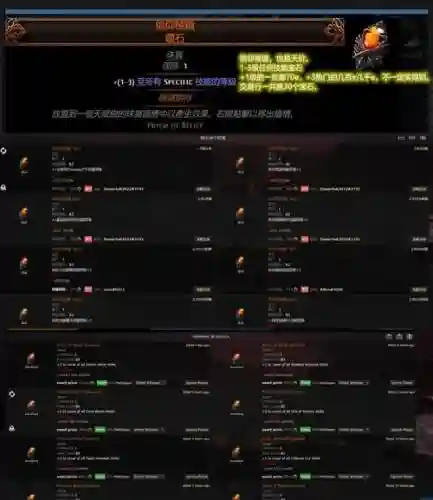 流放之路新手装备哪里买插图