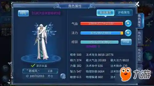 方士切磋带什么技能好插图1
