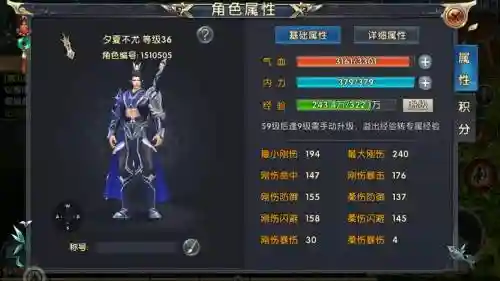卧虎藏龙游戏攻略职业插图