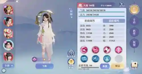 天璇怎么过攻略插图1