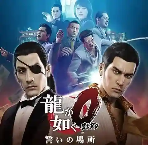 如龙0桐生技能中文插图