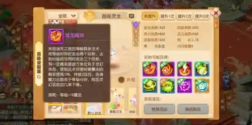 2017梦幻西游手游神兽分析插图1