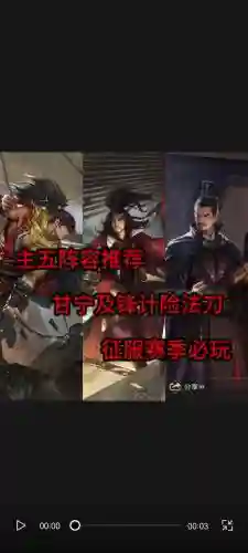 甘宁吴国阵容插图