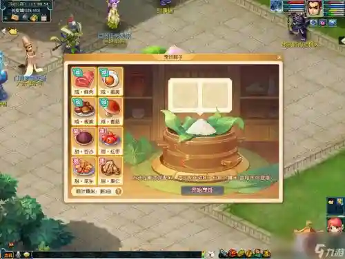 梦幻西游2018粽子怎么包插图