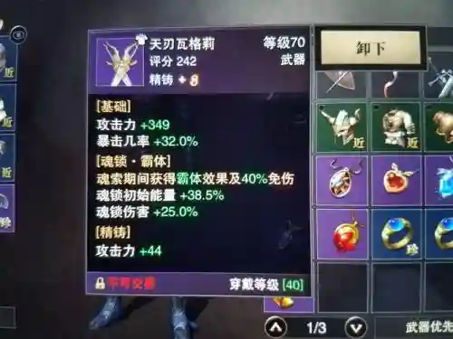 猎魂双刀带什么武器插图