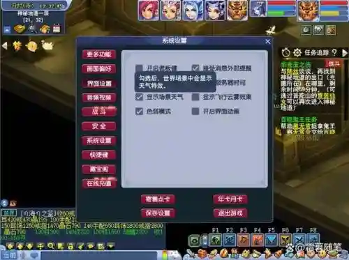 梦幻西游起华光玉之伤插图