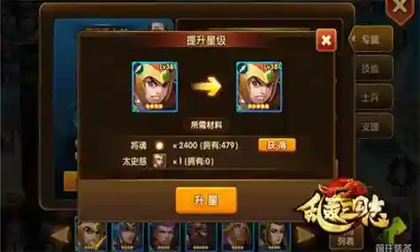 乱轰三国志抽张飞技能插图1
