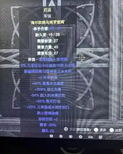 暗黑血统2冰霜尖塔攻略插图1