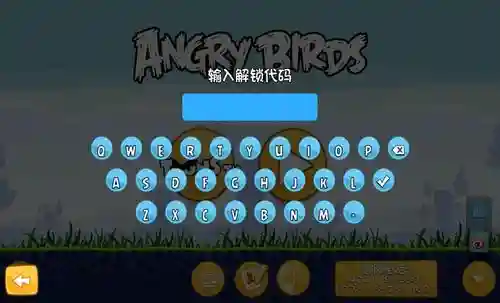 愤怒的小鸟蛋饼来袭8关攻略插图1