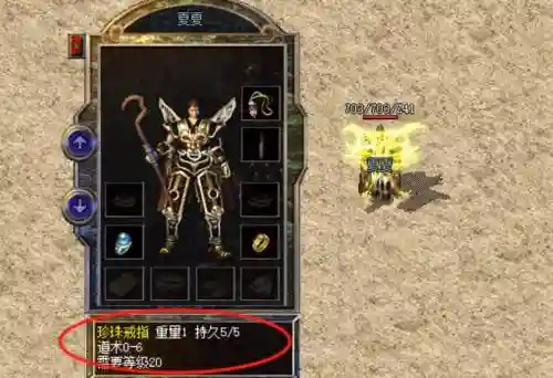 传奇道士装备韧性插图