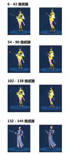 倩女幽魂奶妈武器用杖插图1