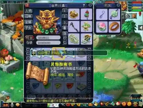 梦幻西游戒指书插图 梦幻西游戒指书插图