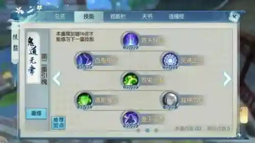 诛仙烈山挂机技能设置插图1