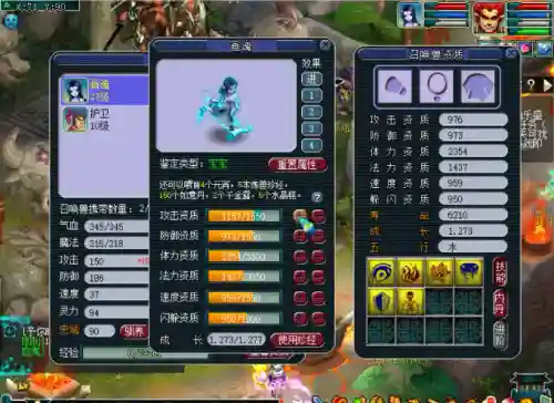 梦幻西游蜃气妖和葫芦宝贝