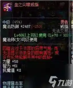 红字装备解除后能重新打红字不