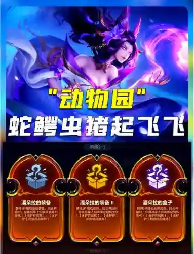 虫子鳄鱼阵容插图1