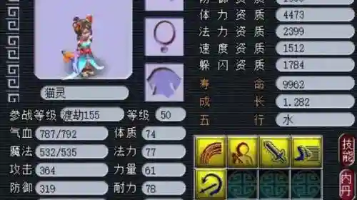 梦幻西游红尘变异插图