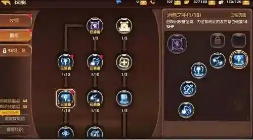 祭司技能介绍视频插图