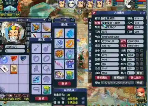 梦幻西游百花村服战龙宫插图