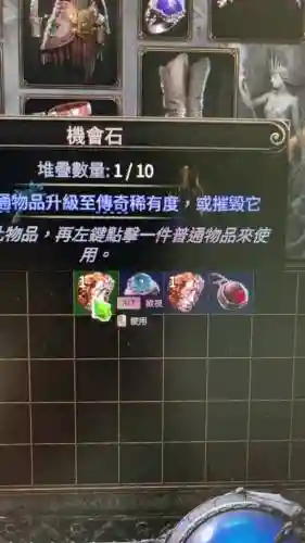 流放之路技能石拿错了插图1