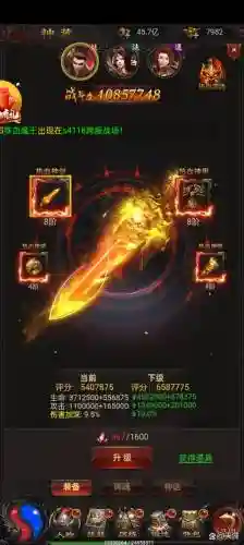 传奇5转武器