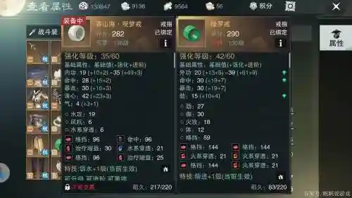 楚留香130洗练攻略插图1
