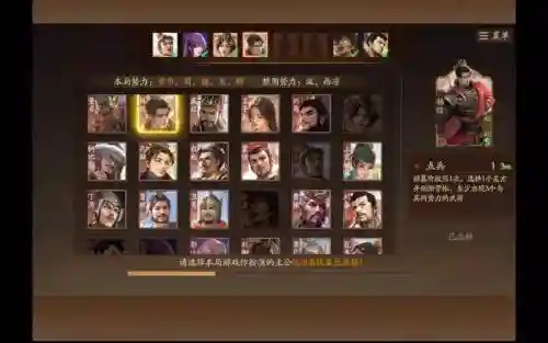 阵容蜀派插图