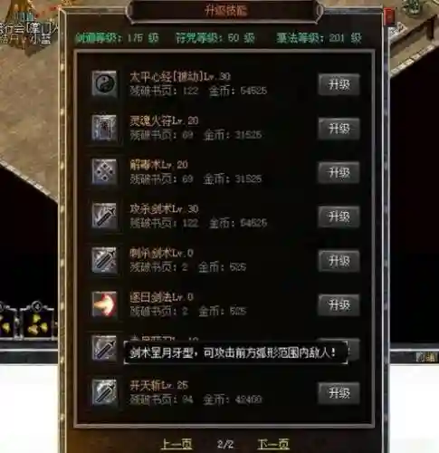 热血传奇修改技能冷却插图